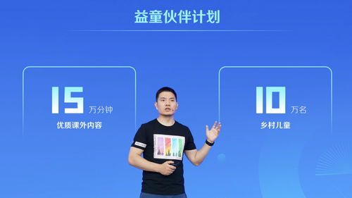 字節(jié)跳動公益計劃 三年服務十萬兒童的教育關(guān)懷