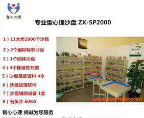 廠家直銷教育設備專用心理產(chǎn)品 專業(yè)生產(chǎn)、咨詢與價格優(yōu)勢一站式服務